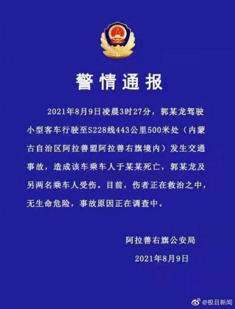 警方通報于月仙車(chē)禍原因：乘坐的車(chē)輛撞上駱駝致車(chē)禍