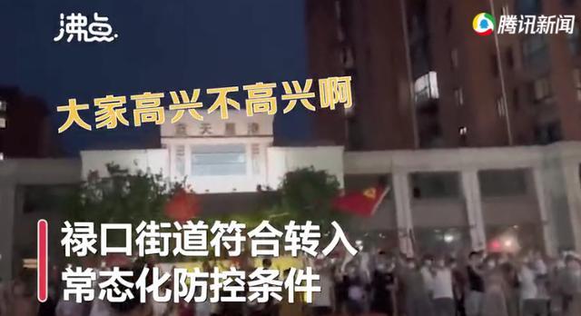 南京祿口街道解封！居民放煙花車(chē)輛插紅旗慶祝 南京疫情.新消息昨日無(wú)新增