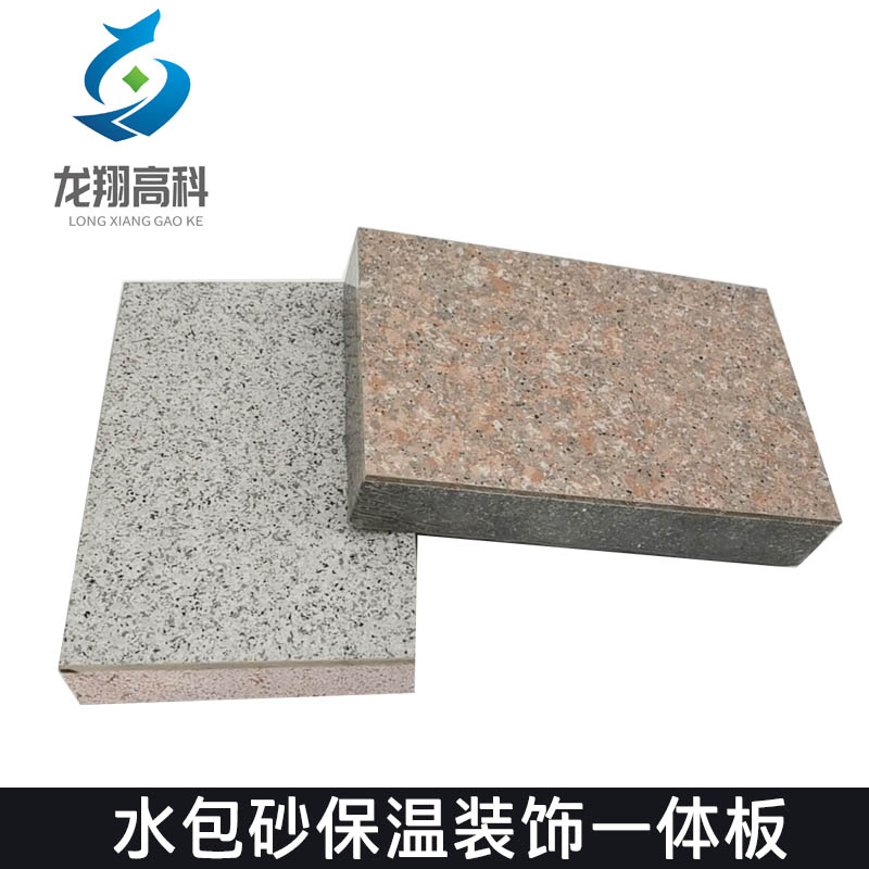 甘肅一體板廠(chǎng)家-保溫裝飾一體板飾面分類(lèi)及優(yōu)點(diǎn)-龍翔高科