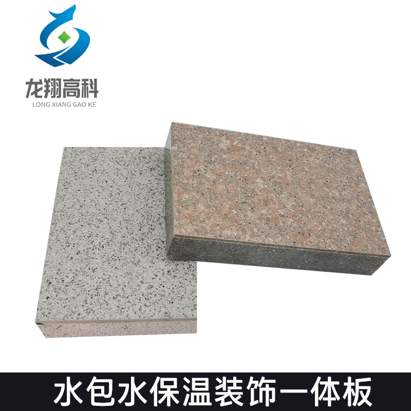 甘肅坤遠節能**分享外墻保溫一體板的作用