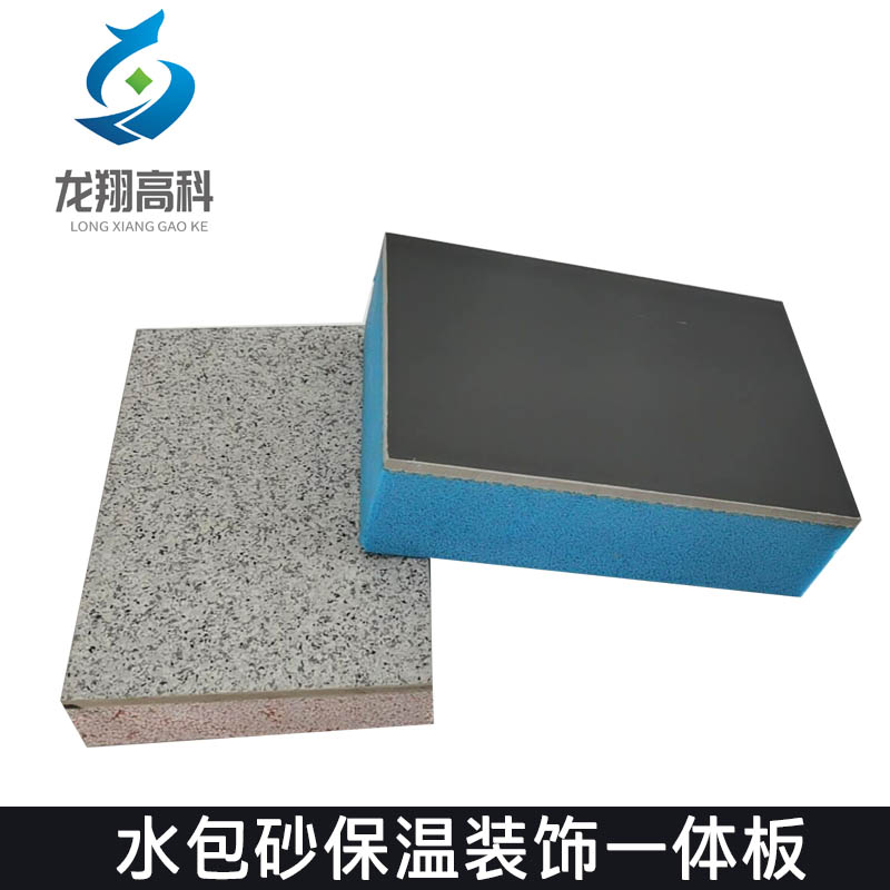 甘肅坤遠保溫一體板廠(chǎng)家-外墻裝飾一體板的四大優(yōu)勢