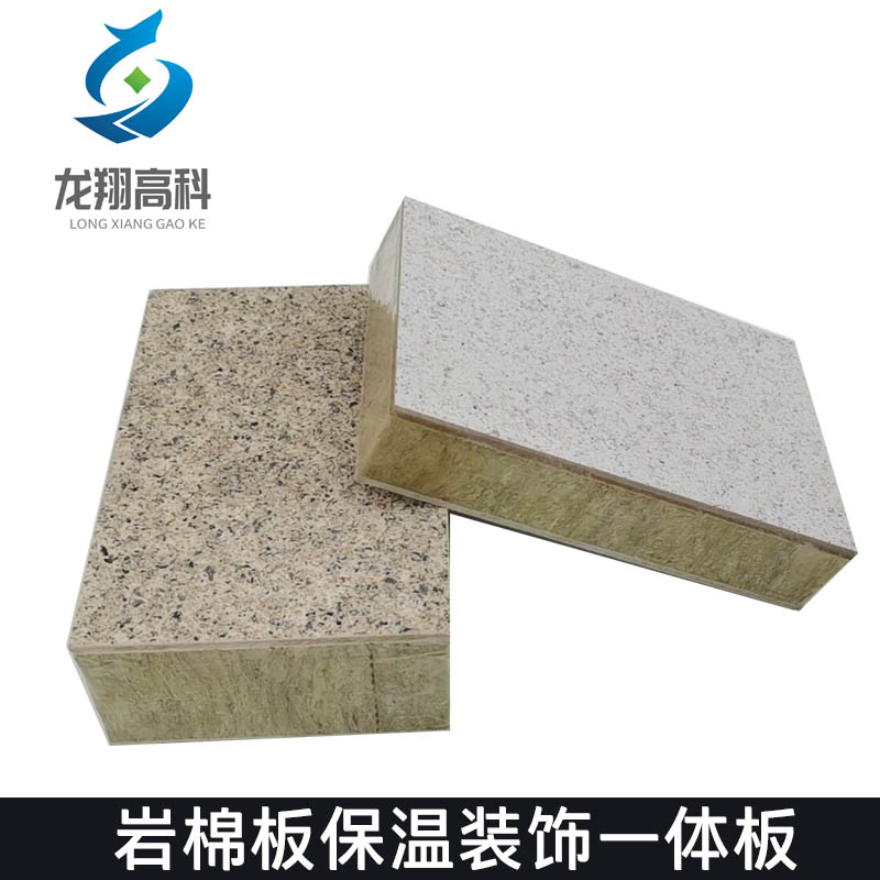 蘭州外墻一體板廠(chǎng)家-保溫裝飾一體板的優(yōu)勢都有哪些？