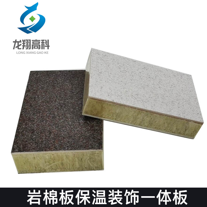 甘肅坤遠外墻保溫裝飾一體板在實(shí)際應用中的優(yōu)勢