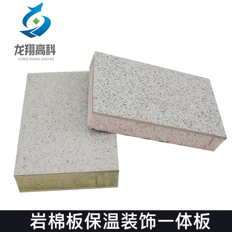 外墻保溫裝飾一體板安全嗎？
