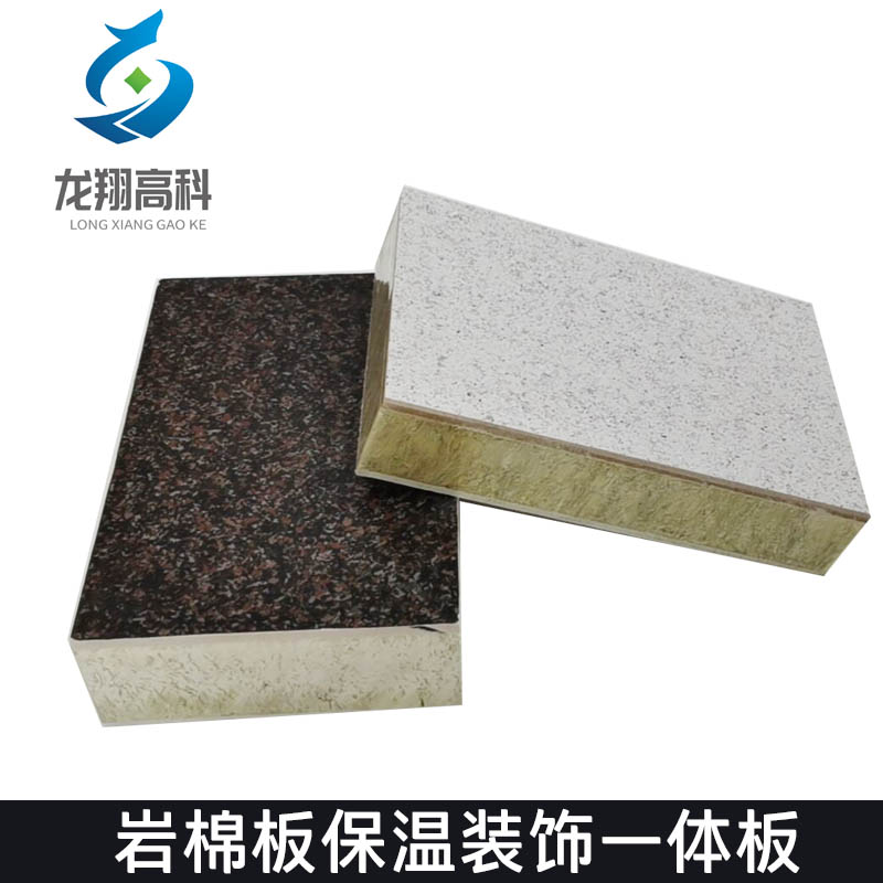 蘭州外墻保溫裝飾一體化板生產(chǎn)廠(chǎng)家講解巖棉板的作用