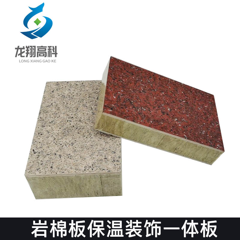 甘肅保溫裝飾一體化板的三個(gè)重要的相關(guān)問(wèn)題