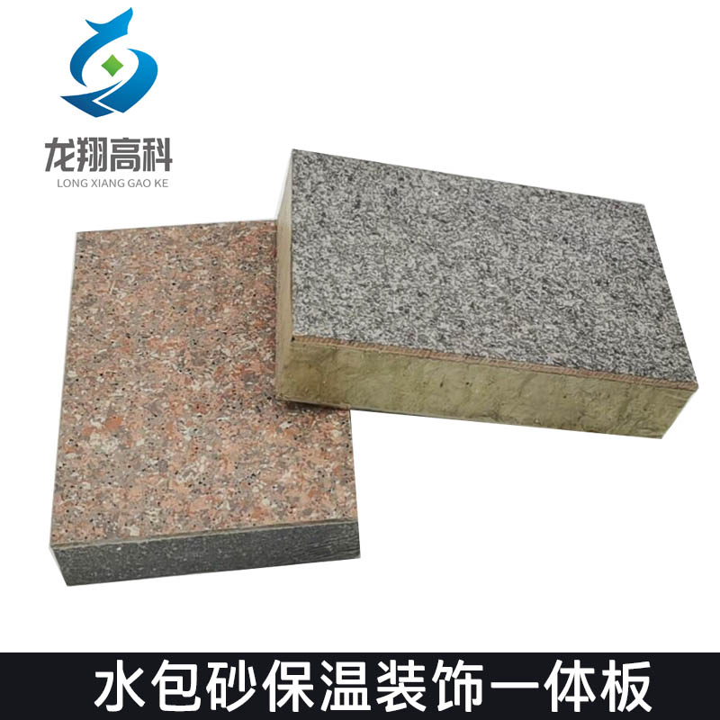 甘肅保溫裝飾一體板外墻裝飾一體板有哪些優(yōu)良特點(diǎn)