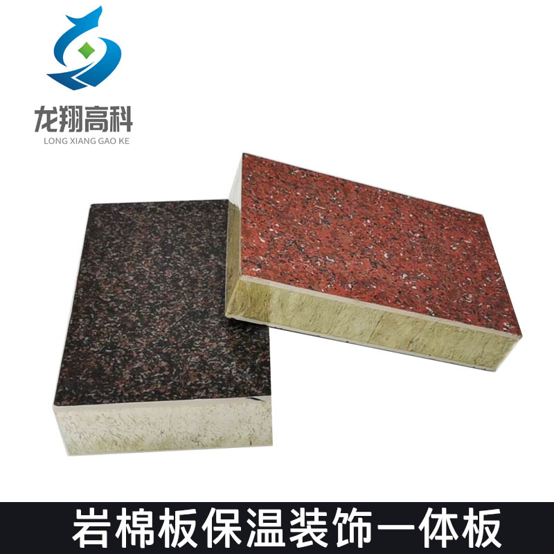 甘肅外墻保溫裝飾一體板材質(zhì)構成