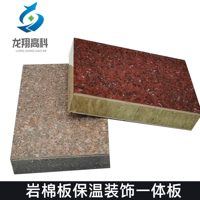甘肅保溫裝飾一體板廠(chǎng)-坤遠